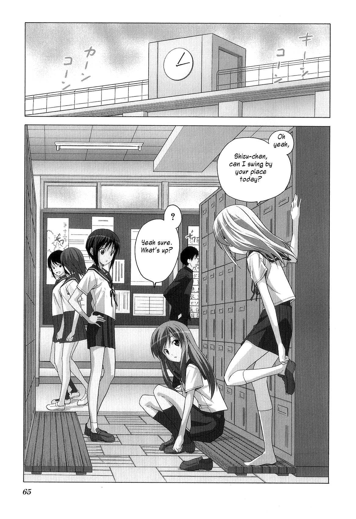 Doujin Work Chapter 74 page 3 - Chapter 74