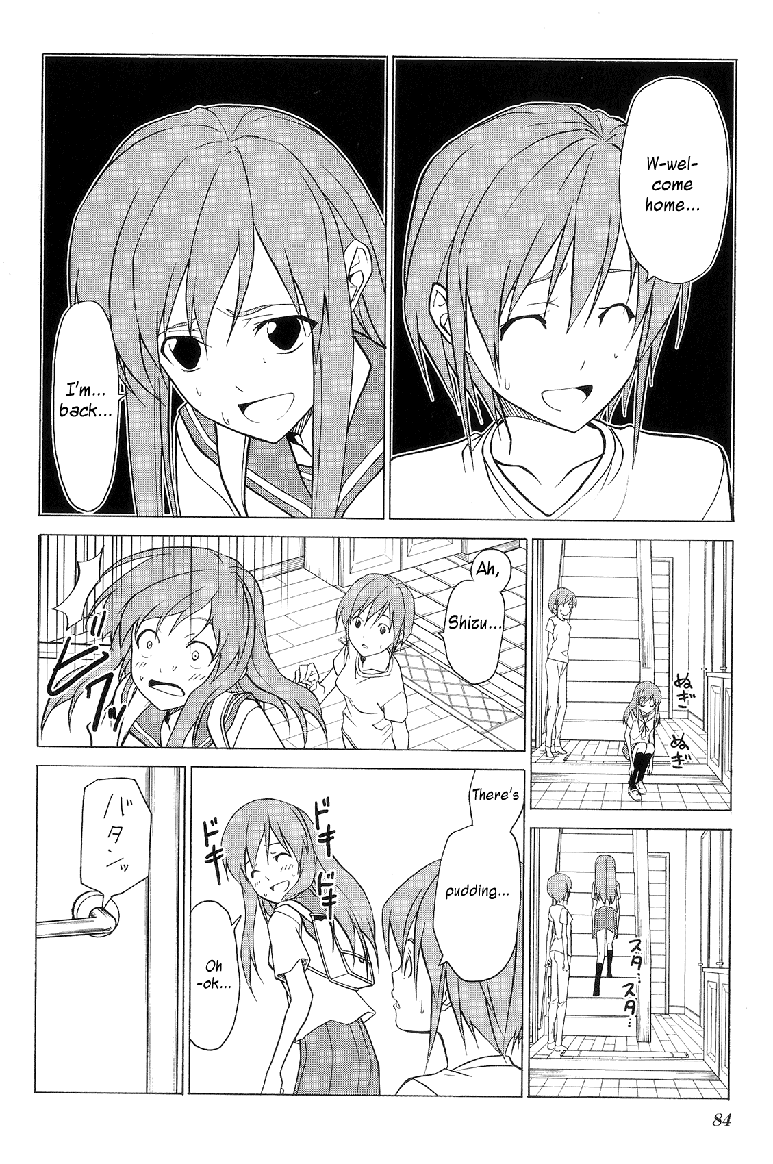 Doujin Work Chapter 75 page 4 - Chapter 75