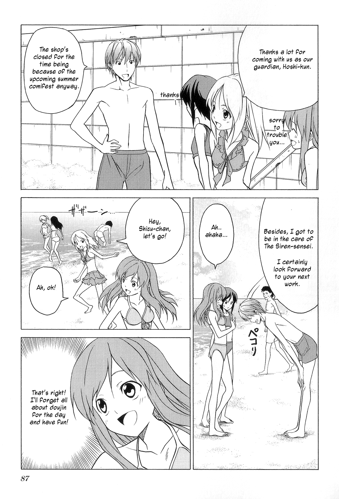 Doujin Work Chapter 75 page 7 - Chapter 75
