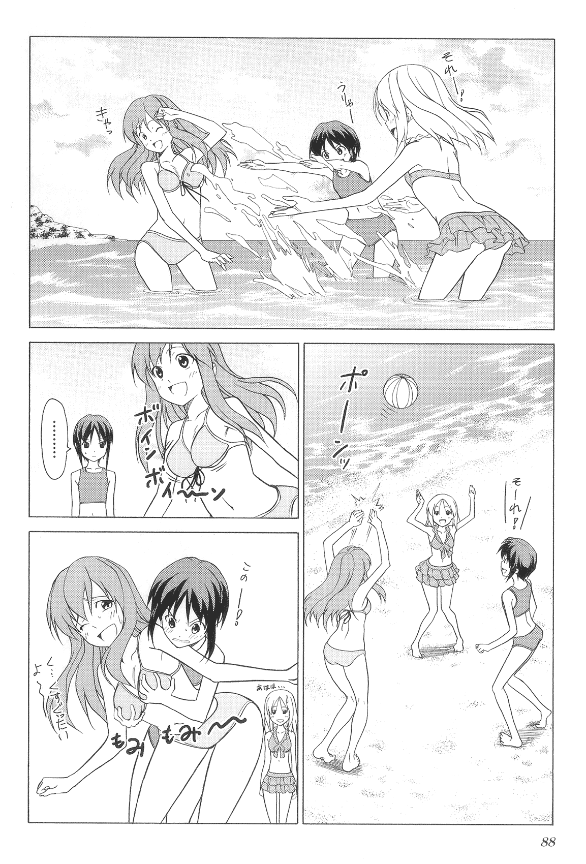 Doujin Work Chapter 75 page 8 - Chapter 75