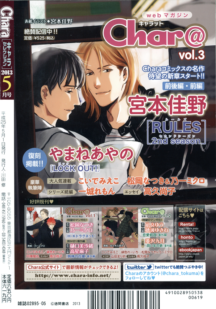 Doukyonin no Binandomo Chapter 2.2 page 4 - Chapter 2 v2 : Trouble: 2