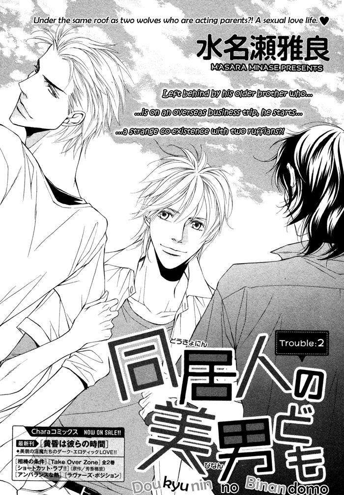 Doukyonin no Binandomo Chapter 2.2 page 5 - Chapter 2 v2 : Trouble: 2