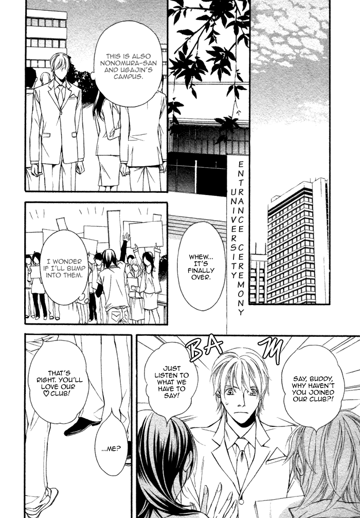 Doukyonin no Binandomo Chapter 3.2 page 17 - Chapter 3 v2 : Trouble: 3