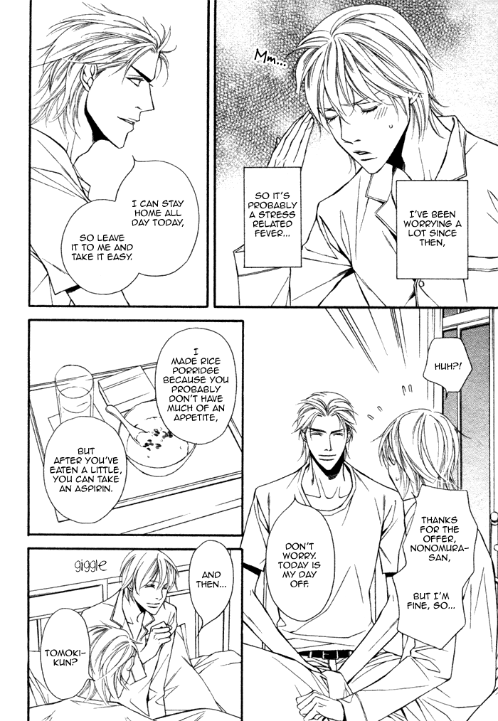Doukyonin no Binandomo Chapter 4.2 page 10 - Chapter 4 v2 : Trouble: 4