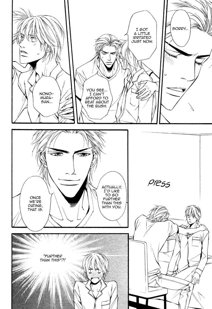 Doukyonin no Binandomo Chapter 4.2 page 14 - Chapter 4 v2 : Trouble: 4