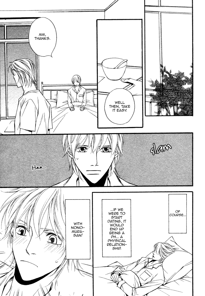 Doukyonin no Binandomo Chapter 4.2 page 15 - Chapter 4 v2 : Trouble: 4