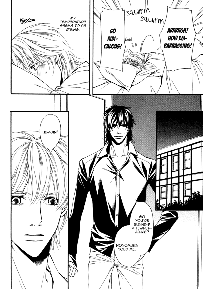 Doukyonin no Binandomo Chapter 4.2 page 16 - Chapter 4 v2 : Trouble: 4