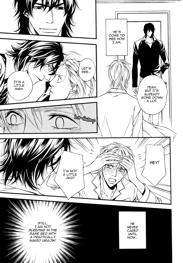 Doukyonin no Binandomo Chapter 4.2 page 17 - Chapter 4 v2 : Trouble: 4