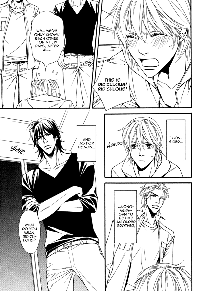 Doukyonin no Binandomo Chapter 4.2 page 5 - Chapter 4 v2 : Trouble: 4