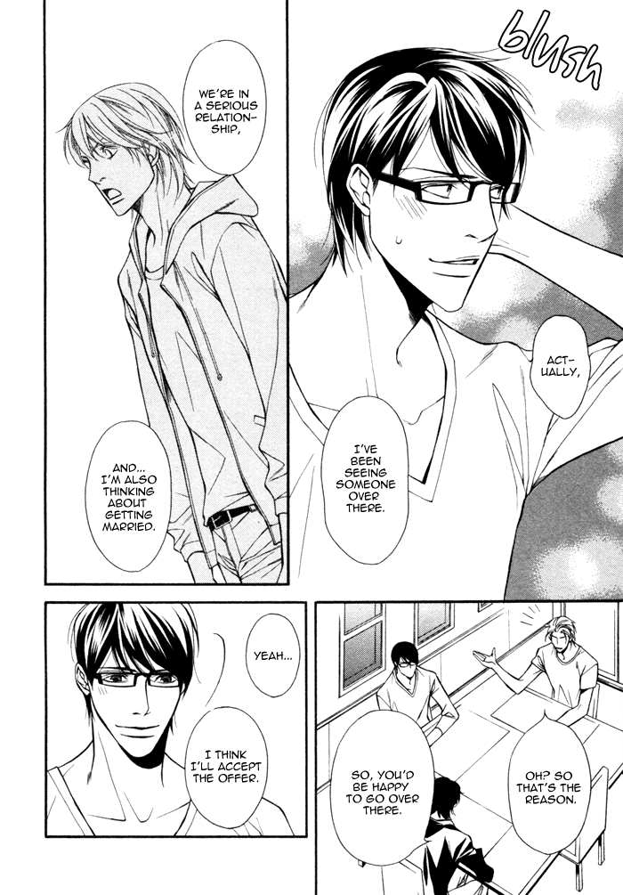 Doukyonin no Binandomo Chapter 5.2 page 17 - Chapter 5 v2 : Trouble: 5