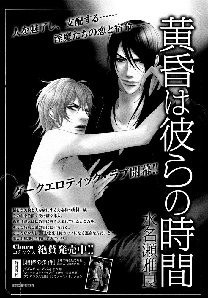 Doukyonin no Binandomo Chapter 6 page 52 - Chapter 6 : Trouble. 6 + Extra [End]