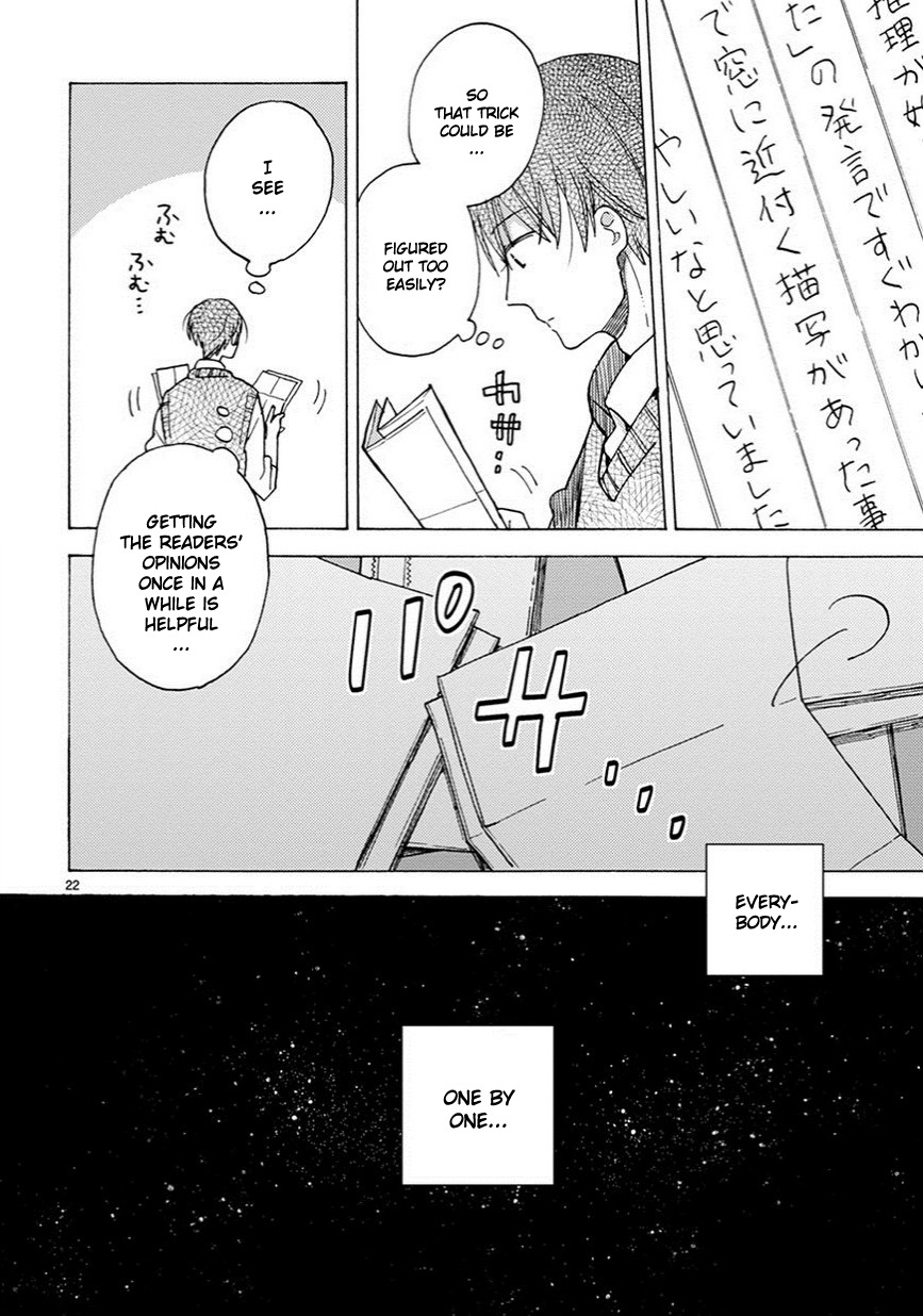 Doukyonin wa Hiza, Tokidoki, Atama no Ue. Chapter 10 page 23 - Chapter 10: Connections [Subaru Edition]