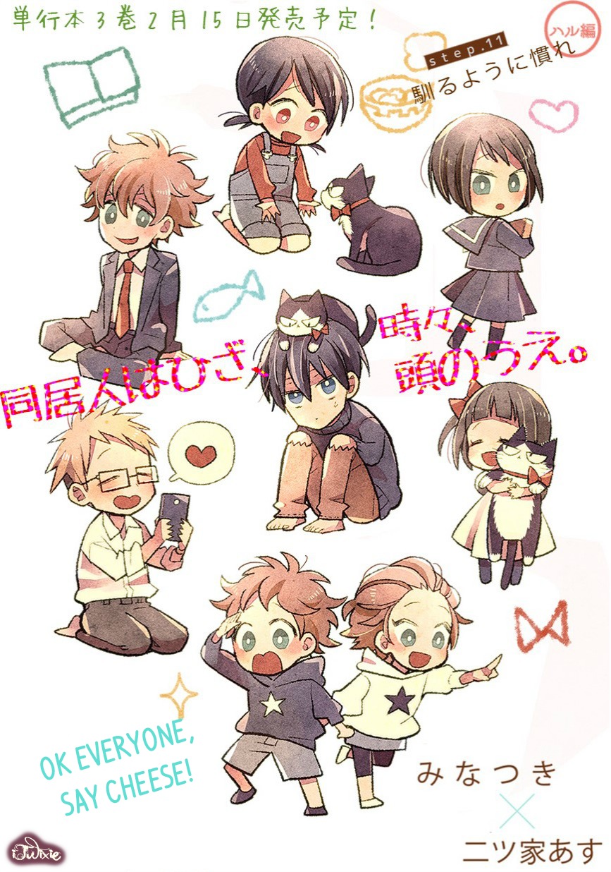 Doukyonin wa Hiza, Tokidoki, Atama no Ue. Chapter 11.5 page 1 - Chapter 11.5: Getting Used to Habituation [Haru Edition]