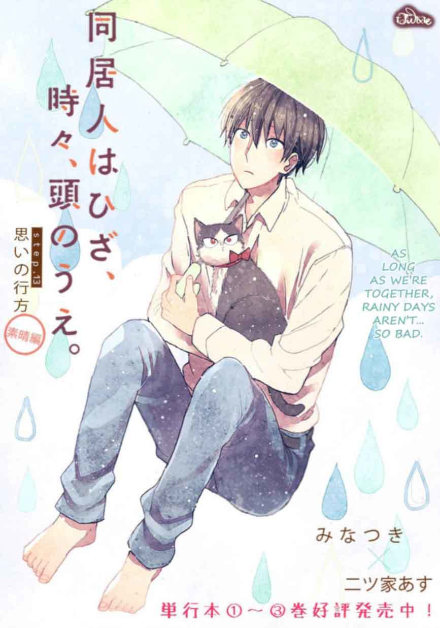 Doukyonin wa Hiza, Tokidoki, Atama no Ue. Chapter 13 page 1 - Chapter 13: Way of Thinking