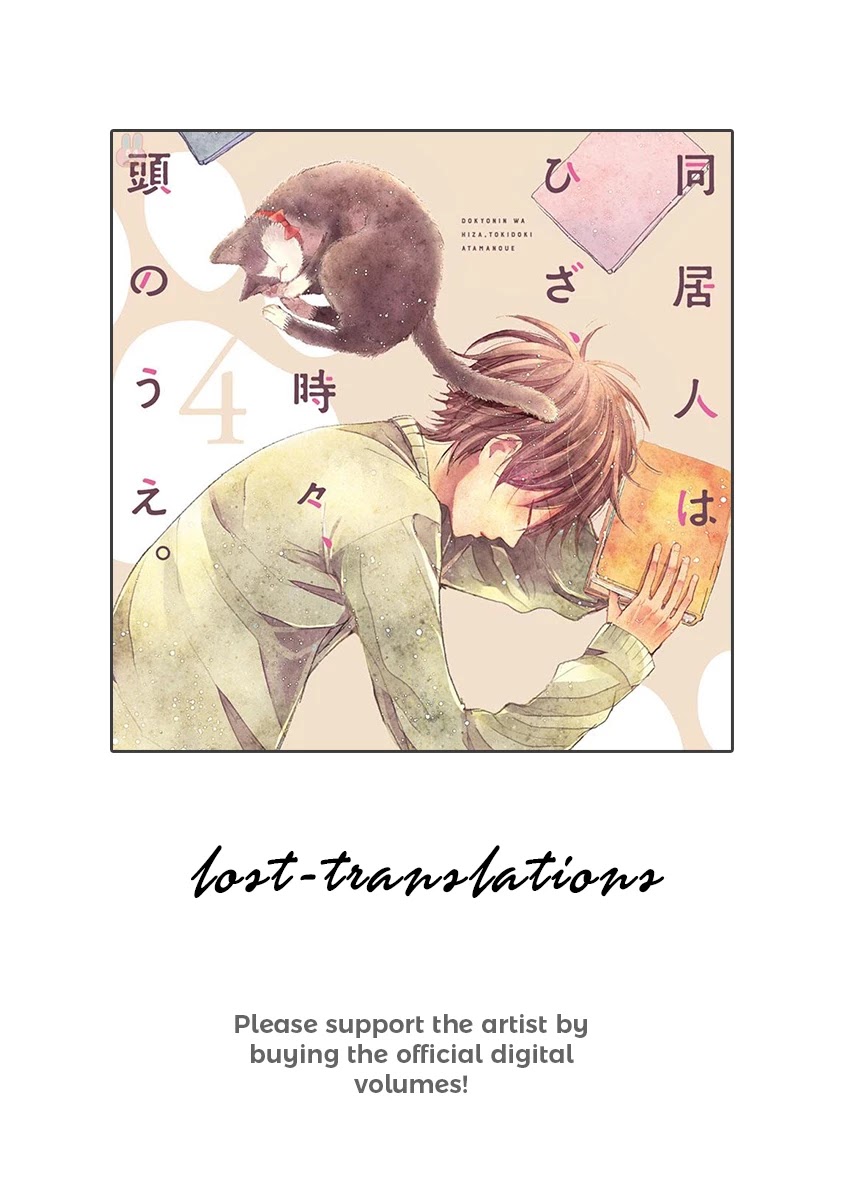 Doukyonin wa Hiza, Tokidoki, Atama no Ue. Chapter 15.2 page 3 - Chapter 15.2: You, me, and... [Haru Edition]