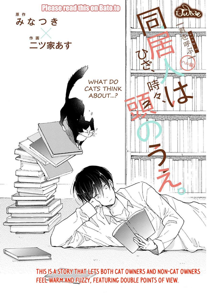 Doukyonin wa Hiza, Tokidoki, Atama no Ue. Chapter 2.5 page 1 - Chapter 2.5: Calling You [Haru Edition]