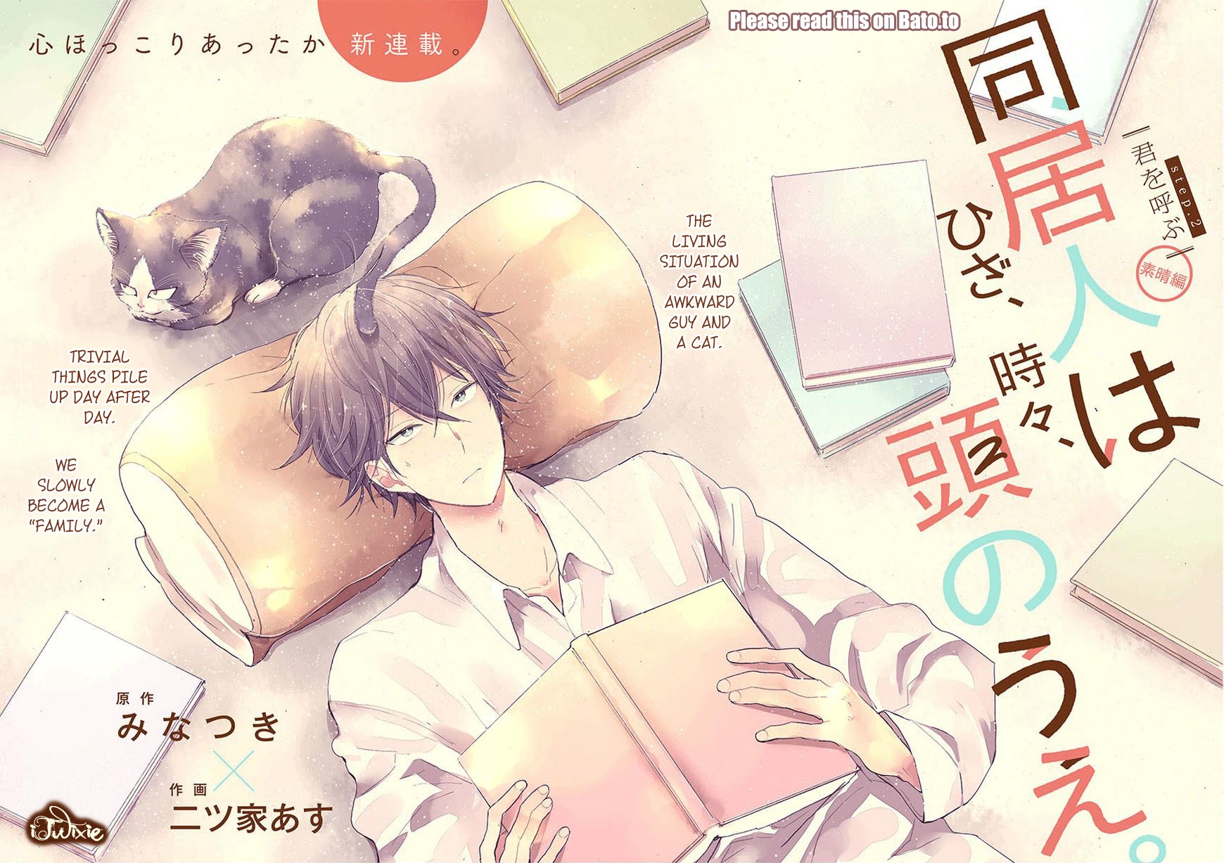 Doukyonin wa Hiza, Tokidoki, Atama no Ue. Chapter 2 page 1 - Chapter 2: Calling You [Subaru Edition]