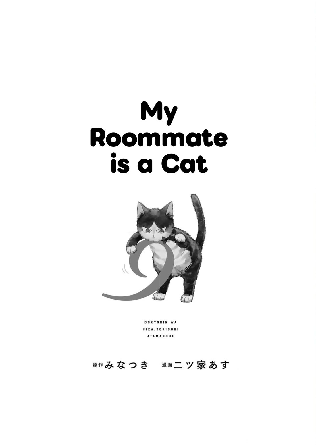 Doukyonin wa Hiza, Tokidoki, Atama no Ue. Chapter 25.1 page 6 - Chapter 25.1: I went and said it! [Subaru Edition]