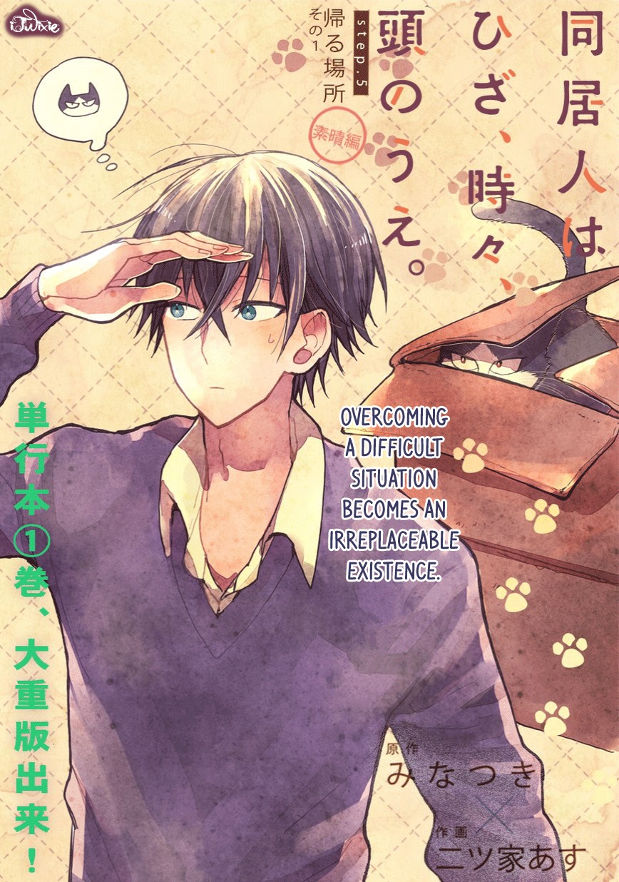 Doukyonin wa Hiza, Tokidoki, Atama no Ue. Chapter 5.1 page 1 - Chapter 5.1: A Place to Return to [Subaru Edition] (Part 1)