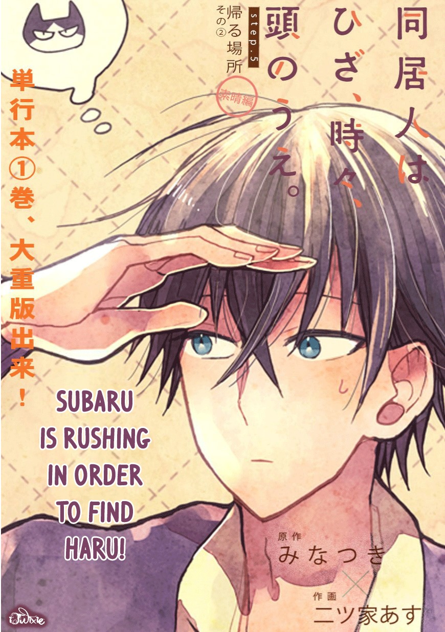 Doukyonin wa Hiza, Tokidoki, Atama no Ue. Chapter 5.2 page 1 - Chapter 5.2: A Place to Return to [Subaru Edition] (Part 2)