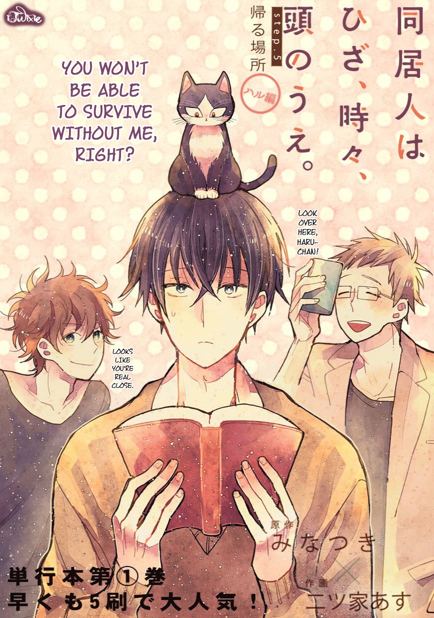 Doukyonin wa Hiza, Tokidoki, Atama no Ue. Chapter 5.5 page 1 - Chapter 5.5: A Place to Return to [Haru Edition]