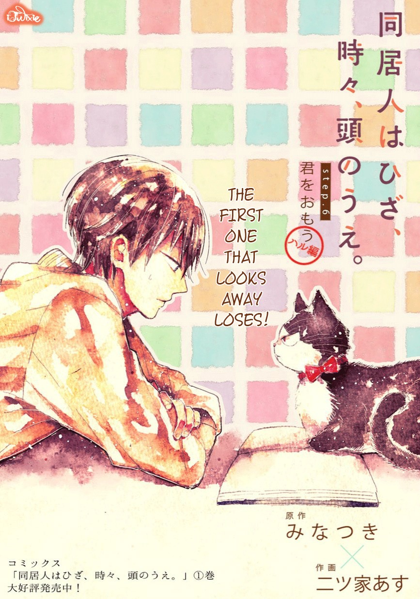 Doukyonin wa Hiza, Tokidoki, Atama no Ue. Chapter 6.5 page 1 - Chapter 6.5: Thinking of You [Haru Edition]
