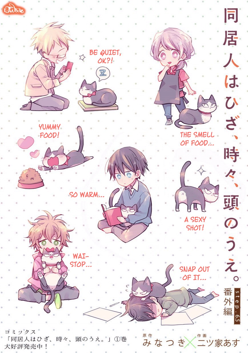 Doukyonin wa Hiza, Tokidoki, Atama no Ue. Chapter 6.7 page 1 - Chapter 6.7: Special