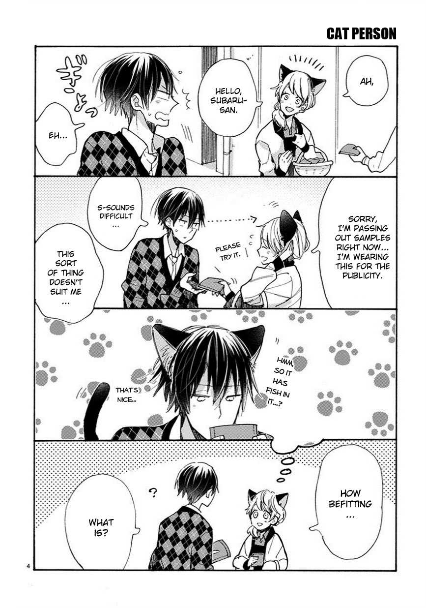 Doukyonin wa Hiza, Tokidoki, Atama no Ue. Chapter 6.7 page 7 - Chapter 6.7: Special