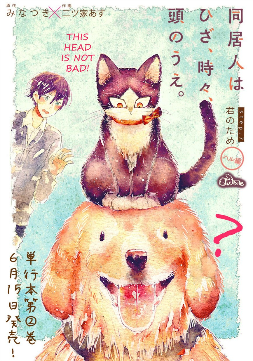 Doukyonin wa Hiza, Tokidoki, Atama no Ue. Chapter 7.5 page 1 - Chapter 7.5: For Your Sake [Haru Edition]