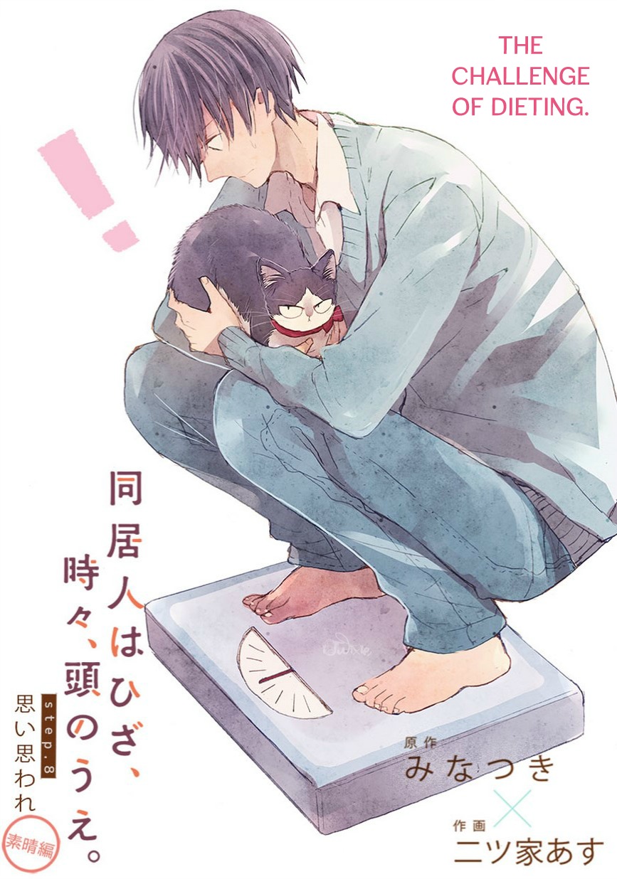 Doukyonin wa Hiza, Tokidoki, Atama no Ue. Chapter 8 page 1 - Chapter 8: Reciprocated Thoughts