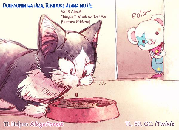 Doukyonin wa Hiza, Tokidoki, Atama no Ue. Chapter 9 page 2 - Chapter 9: Things I Want to Tell You [Subaru Edition]