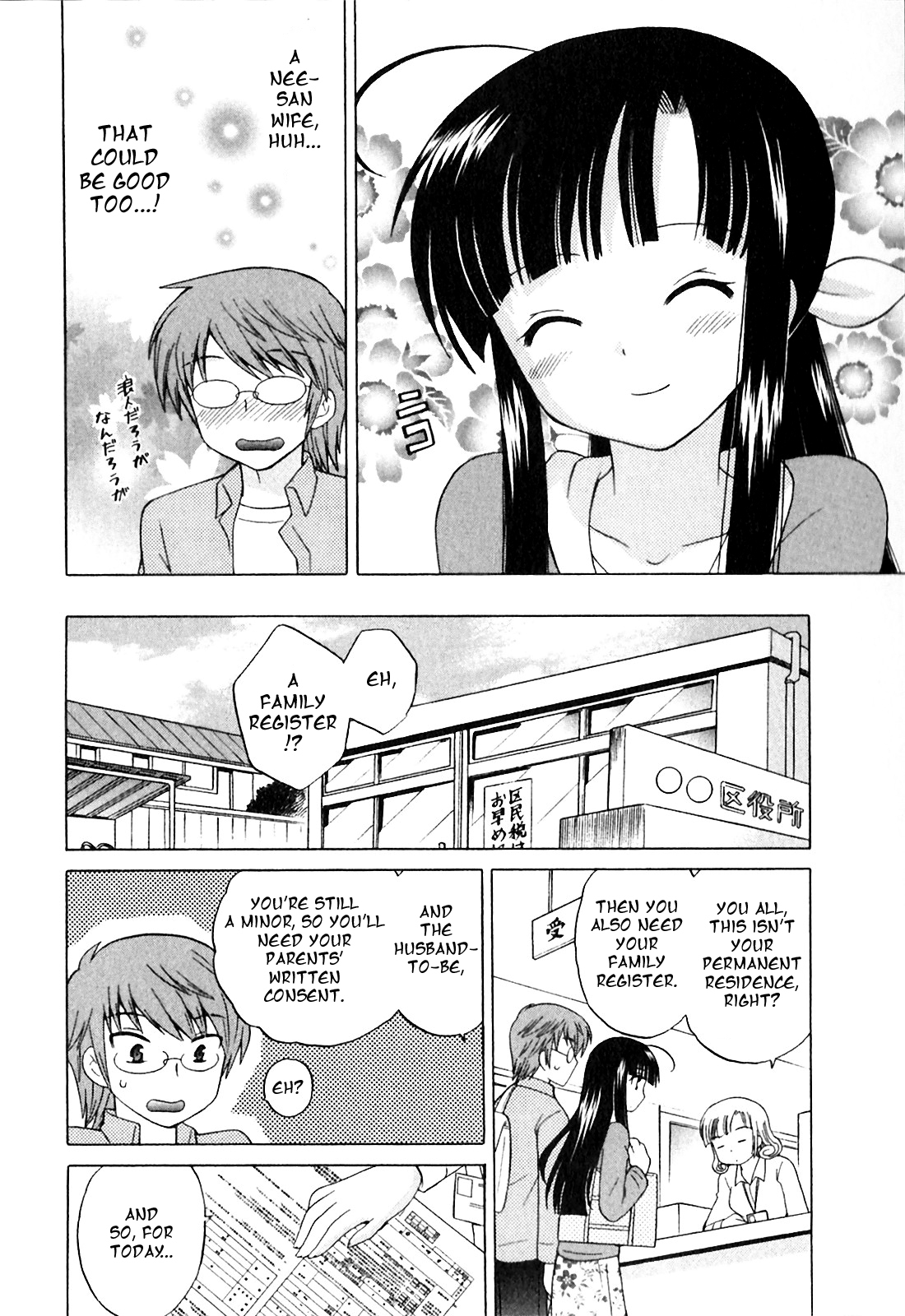 Doukyuusei wa Ore no Yome! Chapter 3 page 4 - Chapter 3: That Marriage is Rejected?!