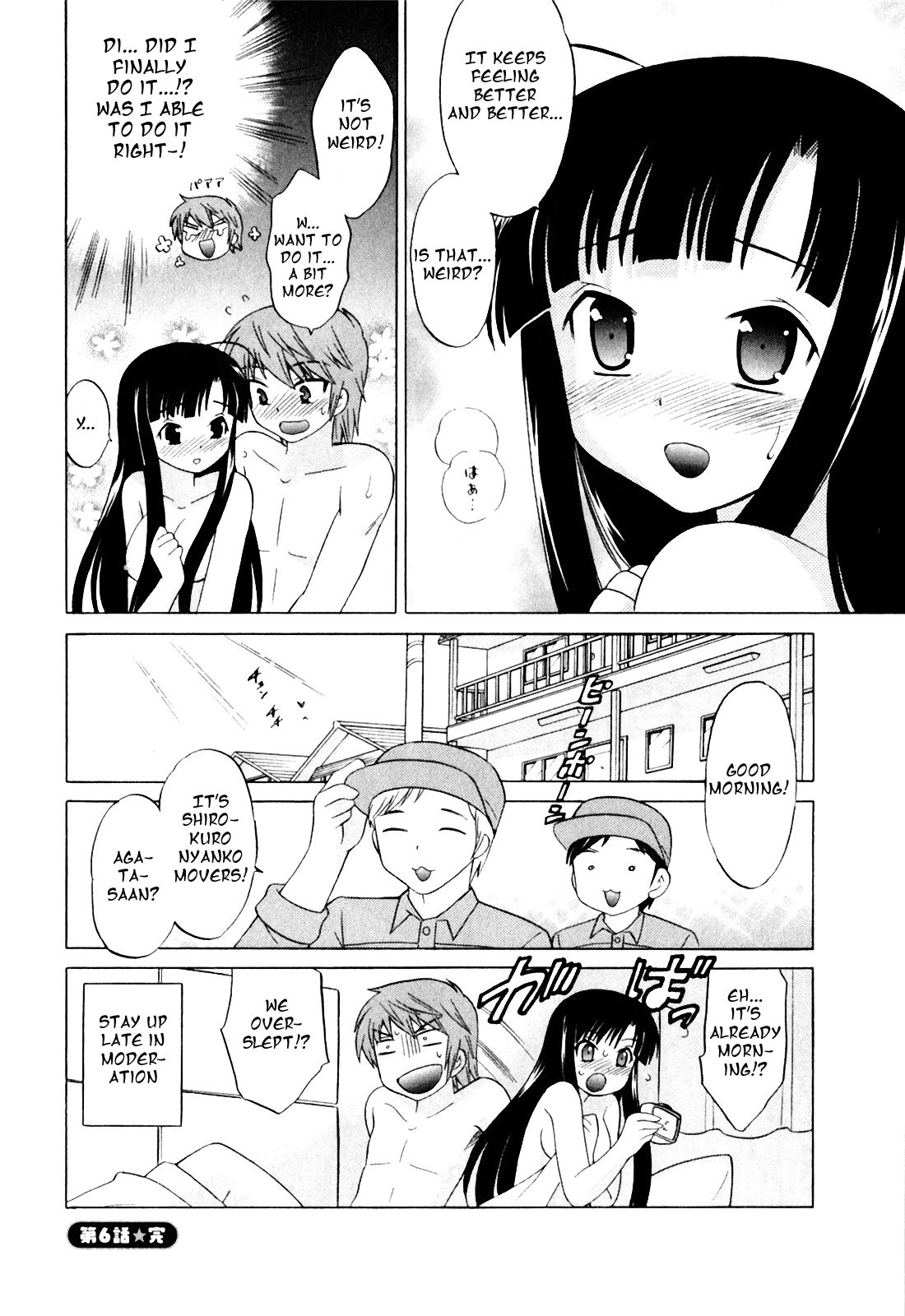 Doukyuusei wa Ore no Yome! Chapter 6 page 20 - Chapter 6: Value of the First Time