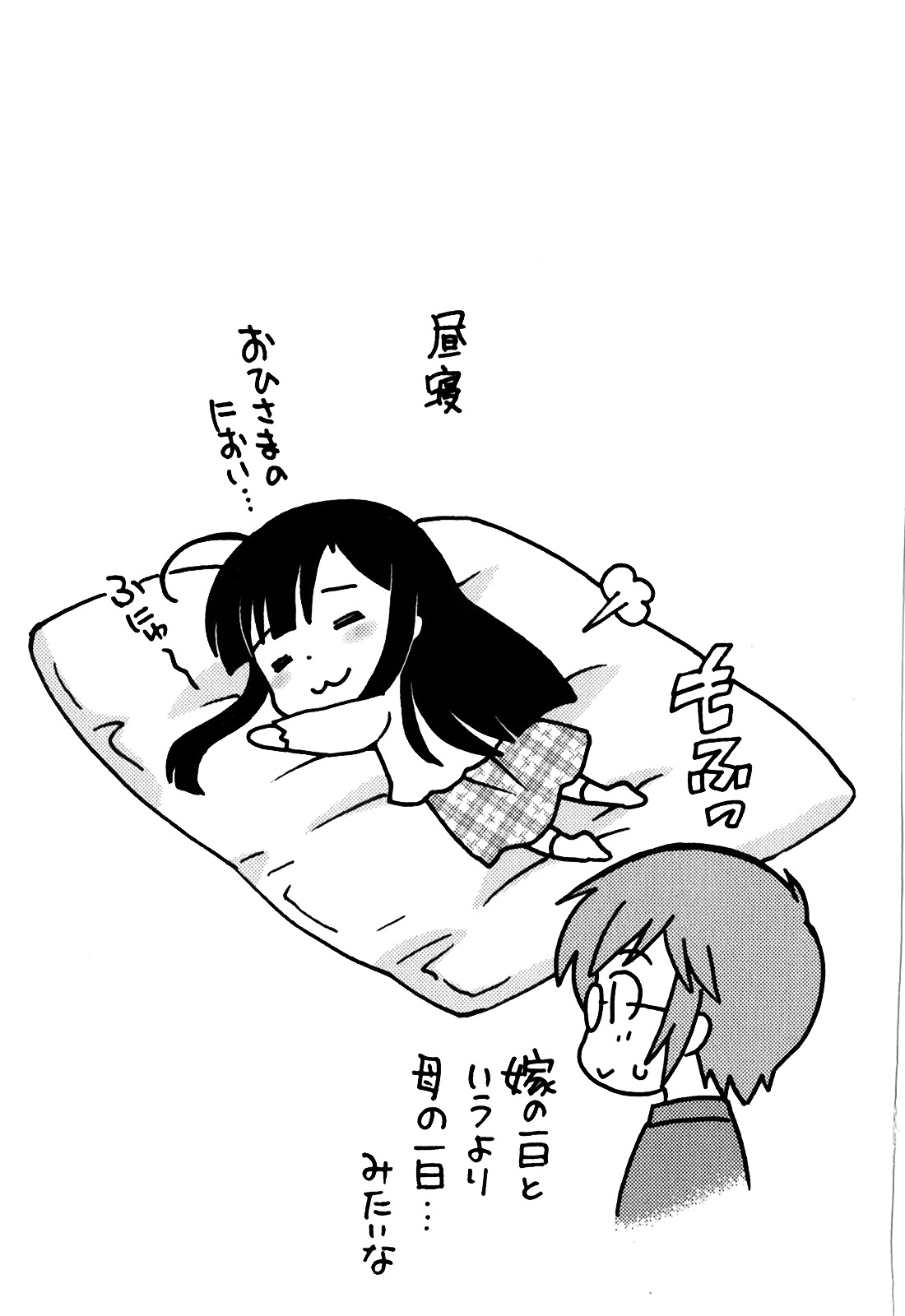 Doukyuusei wa Ore no Yome! Chapter 8 page 19 - Chapter 8: Festival Rule
