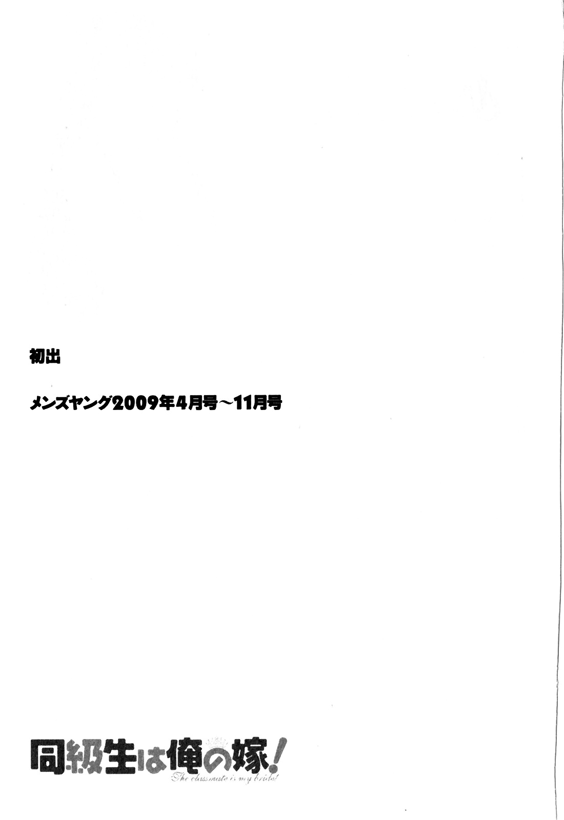 Doukyuusei wa Ore no Yome! Chapter 8 page 21 - Chapter 8: Festival Rule
