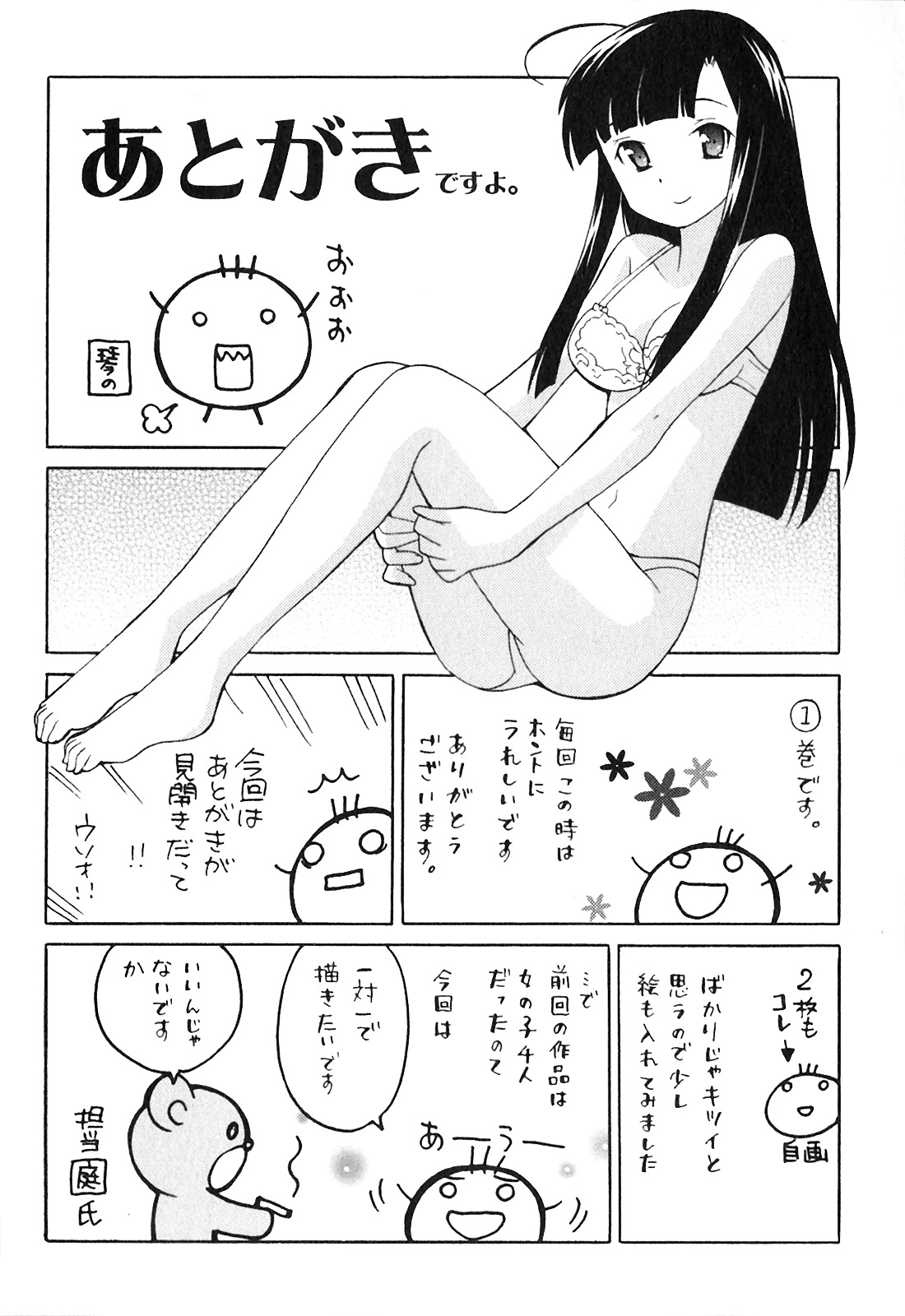 Doukyuusei wa Ore no Yome! Chapter 8 page 22 - Chapter 8: Festival Rule