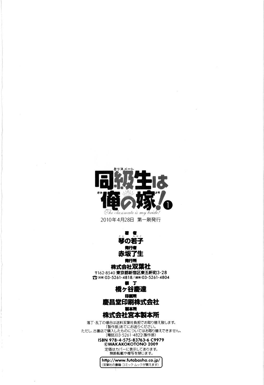 Doukyuusei wa Ore no Yome! Chapter 8 page 24 - Chapter 8: Festival Rule