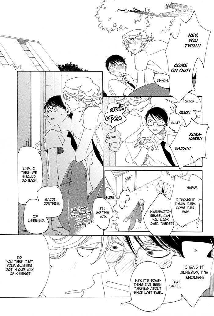 Doukyuusei Chapter 1.2 page 17 - Chapter 1.2