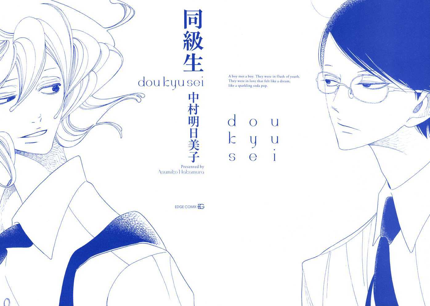 Doukyuusei Chapter 1 page 3 - Chapter 1