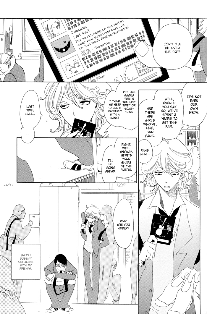 Doukyuusei Chapter 4.2 page 1 - Chapter 4 v2 : The Complex Fool and the Simplex Fool