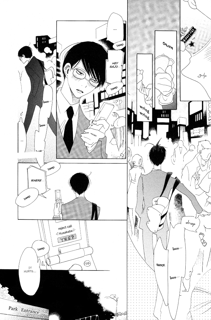 Doukyuusei Chapter 4.2 page 17 - Chapter 4 v2 : The Complex Fool and the Simplex Fool