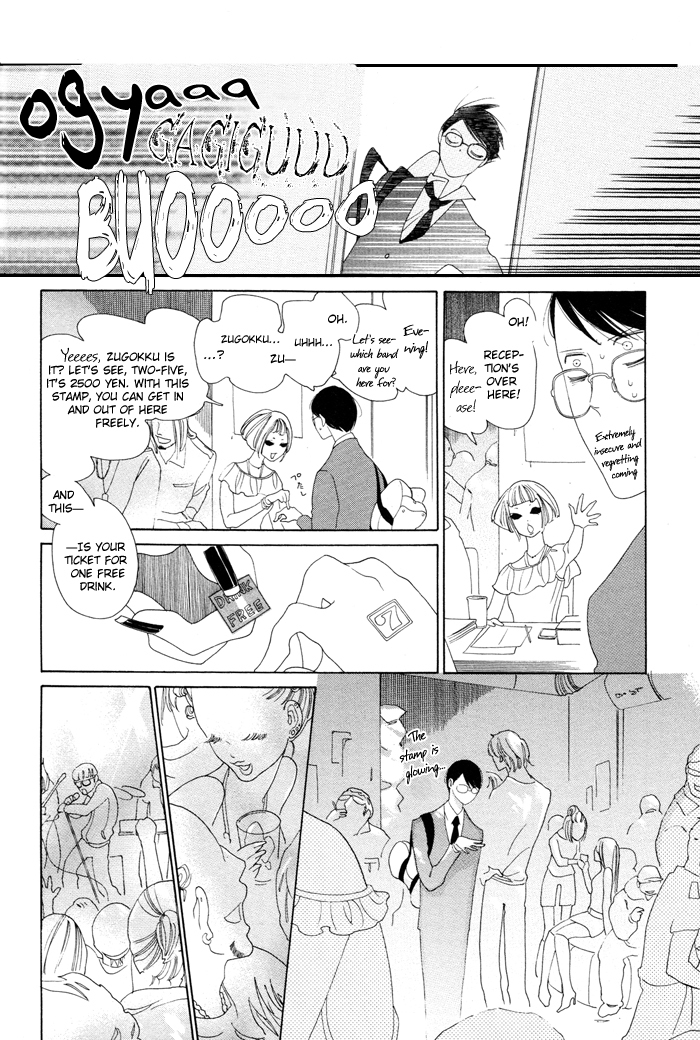 Doukyuusei Chapter 4.2 page 8 - Chapter 4 v2 : The Complex Fool and the Simplex Fool
