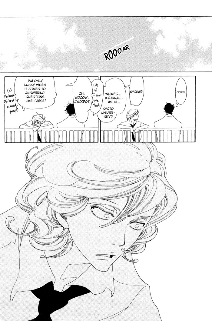 Doukyuusei Chapter 5.2 page 8 - Chapter 5 v2 : The Second Summer