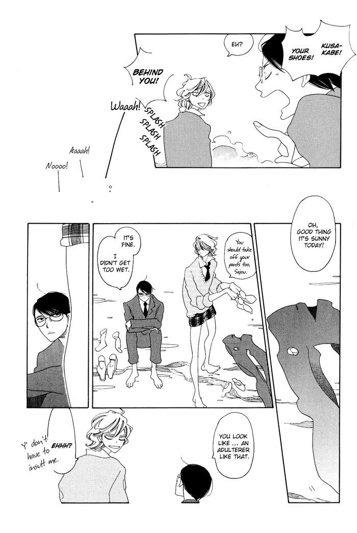 Doukyuusei Chapter 6 page 5 - Chapter 6 : Extra: Sabotage