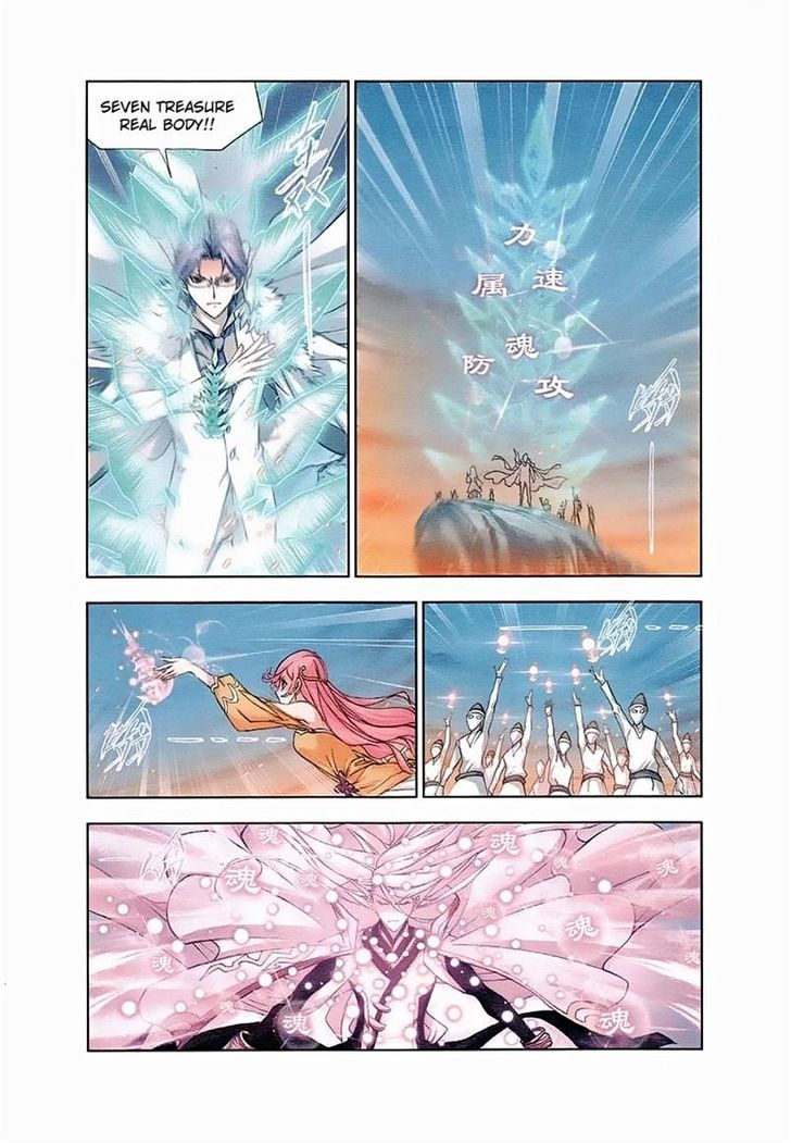 Doulou Dalu Chapter 150 page 6 - Chapter 150