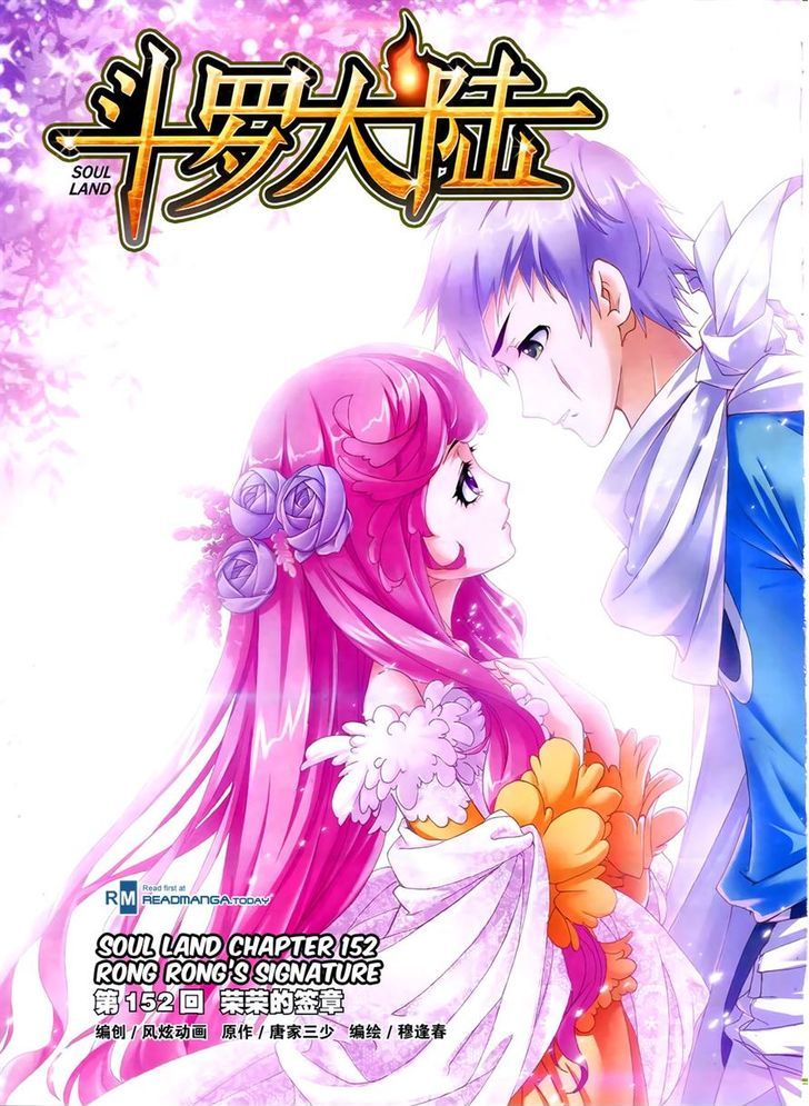 Doulou Dalu Chapter 152 page 1 - Chapter 152 : Rong Rong's Signature