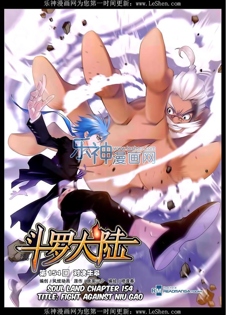 Doulou Dalu Chapter 154 page 1 - Chapter 154 : Fight Against Niu Gao