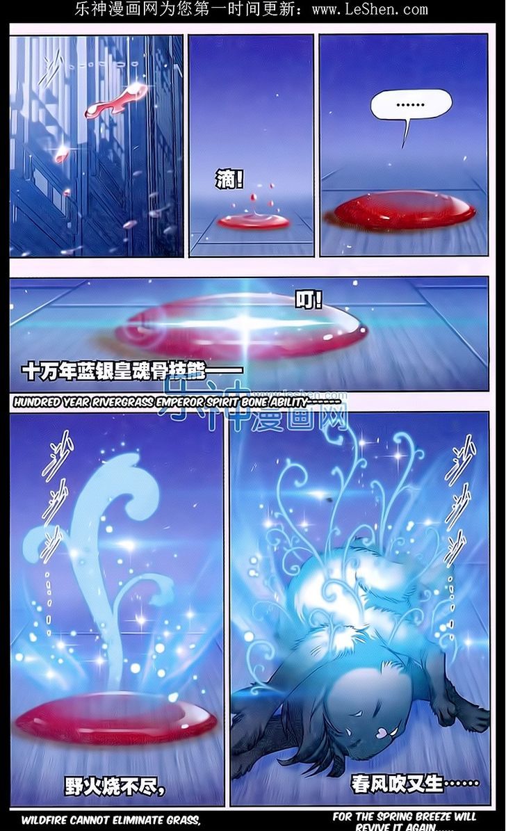 Doulou Dalu Chapter 158 page 19 - Chapter 158
