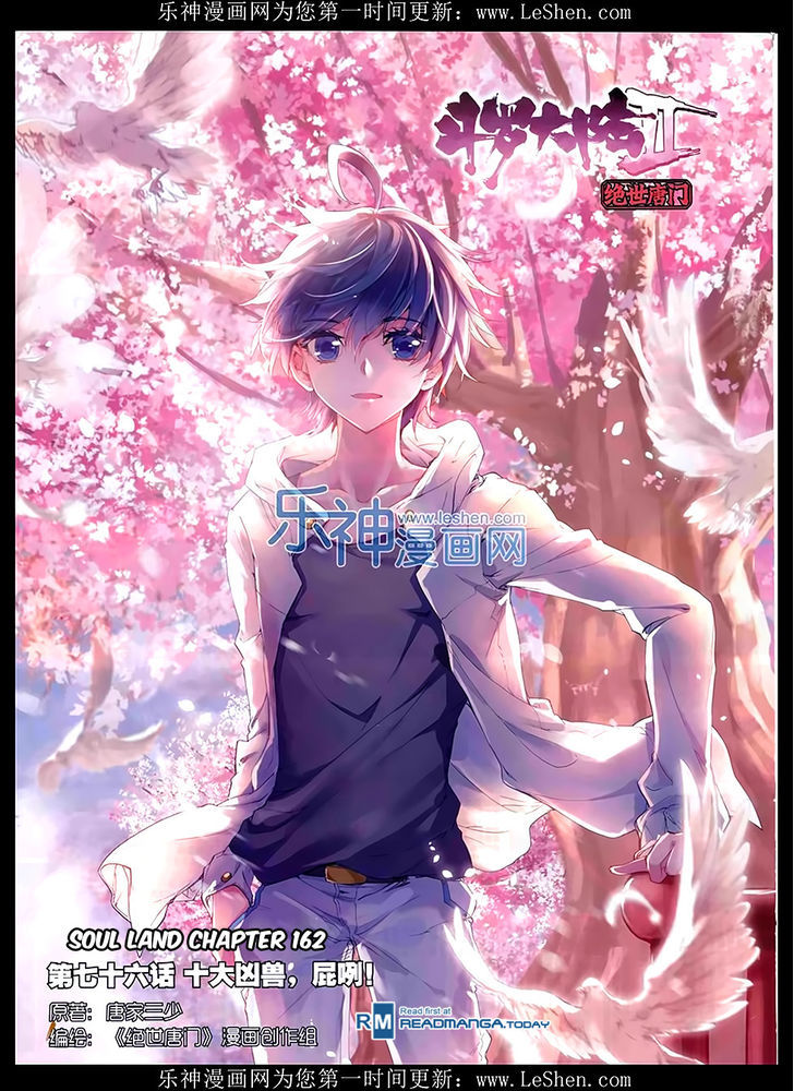 Doulou Dalu Chapter 162 page 1 - Chapter 162