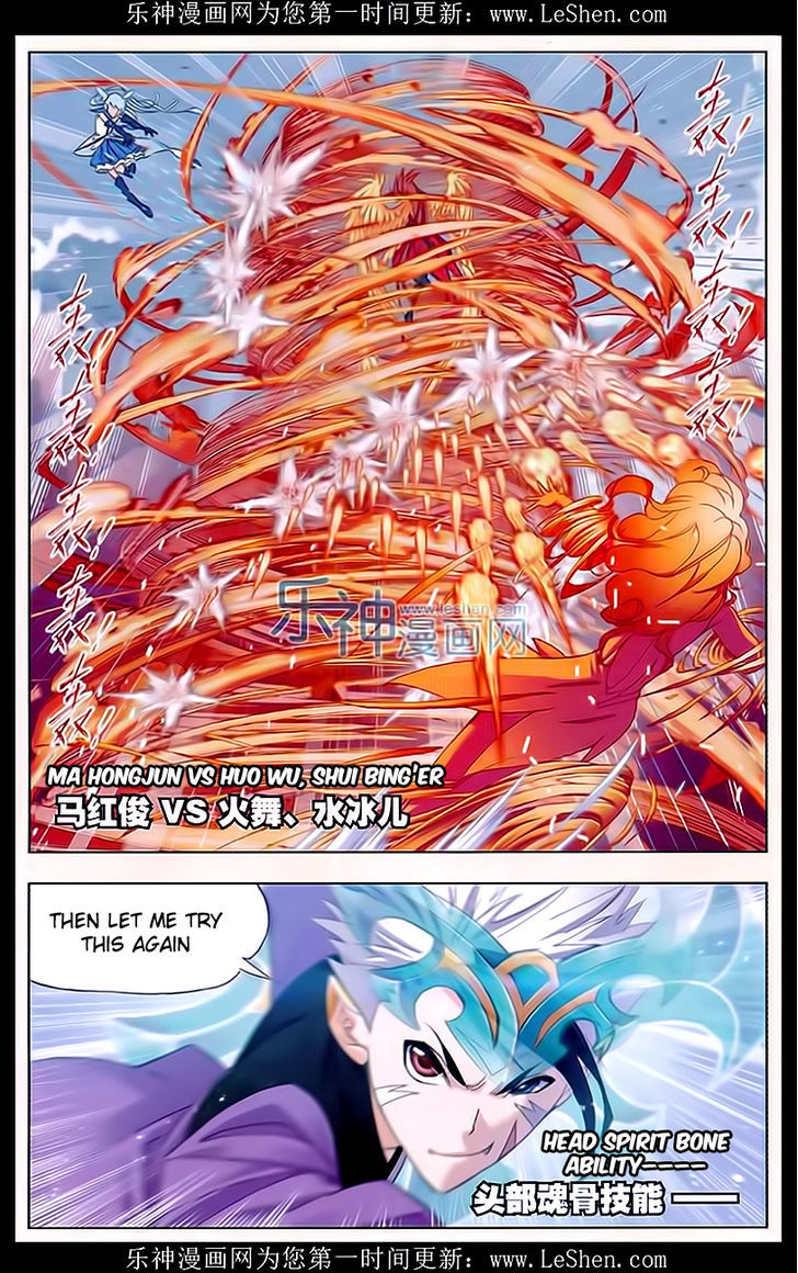 Doulou Dalu Chapter 162 page 11 - Chapter 162